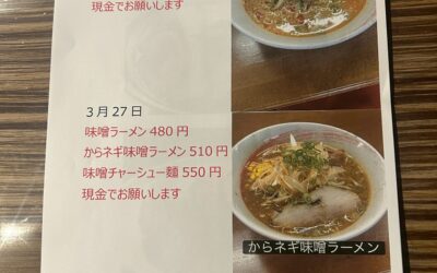 一周年イベント半額メニュー